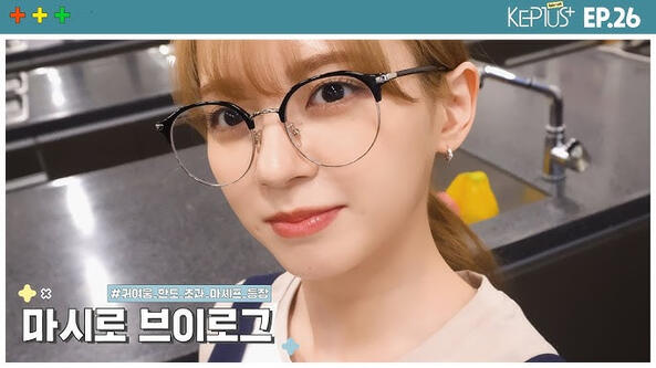 23.09.2023 (MASHIRO) Kep1us Spin-off EP. 26