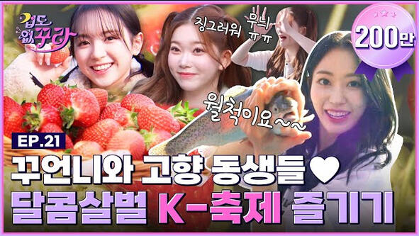 19.04.2023 (MASHIRO) Fearless Kkura